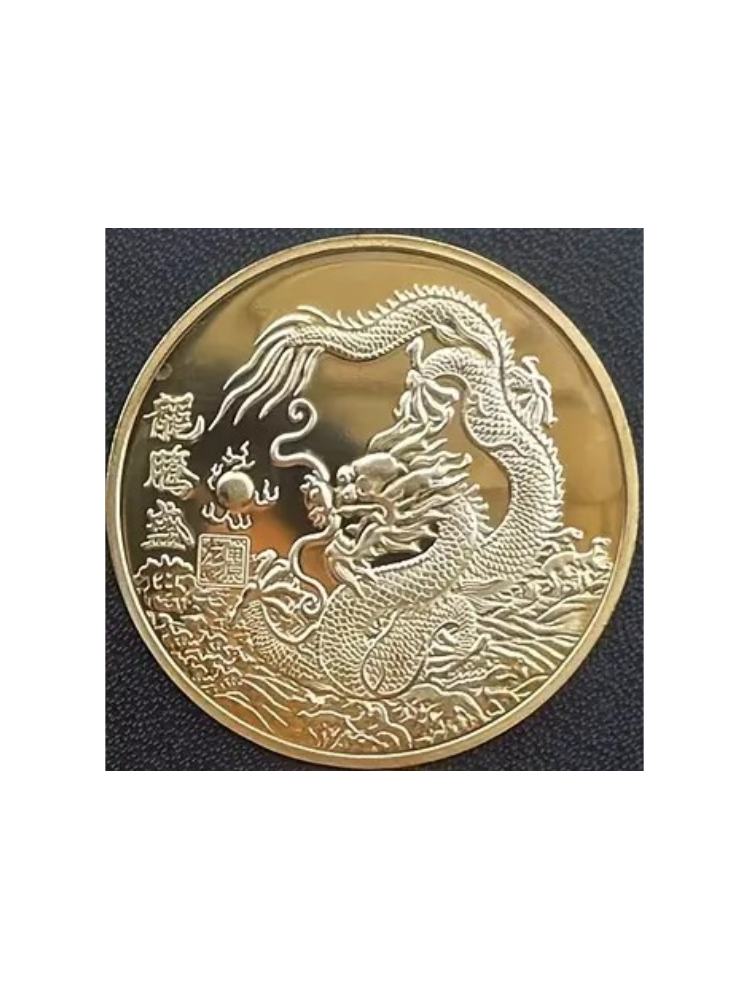 Sanders verzamelmunt - Chinese Feng Shui Draak met orb - Tekens - Goud