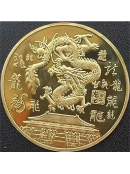 Sanders verzamelmunt - Chinese Feng Shui Draak huis - Tekens - Goud